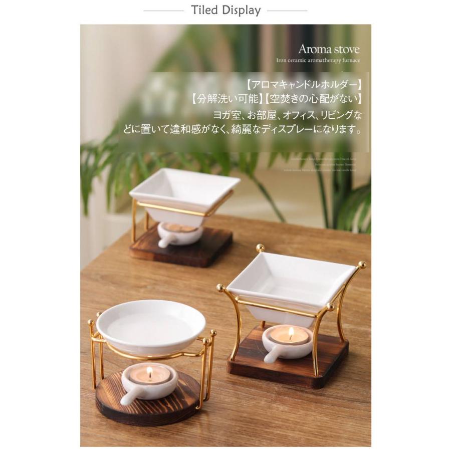 スタンド 茶香炉 アロマ炉 陶器 木製 アロマキャンドルホルダー 香りの