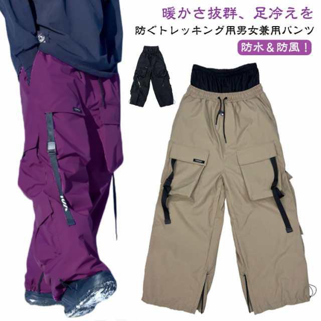 保温 スノーボード パンツ 裏起毛 スノーパンツ スキーパンツ 単品