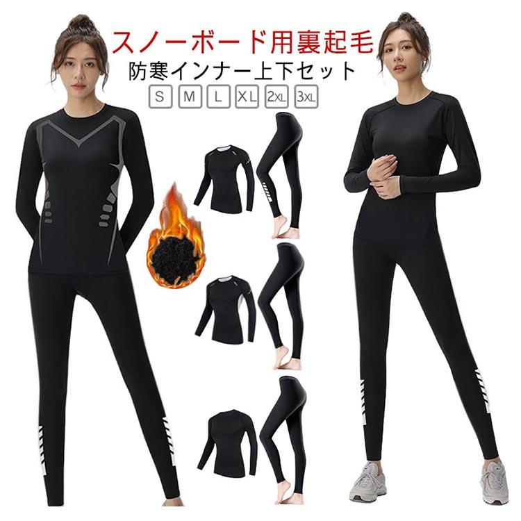 防寒 スキー 裏起毛 コンプレッションインナー インナー レディース 