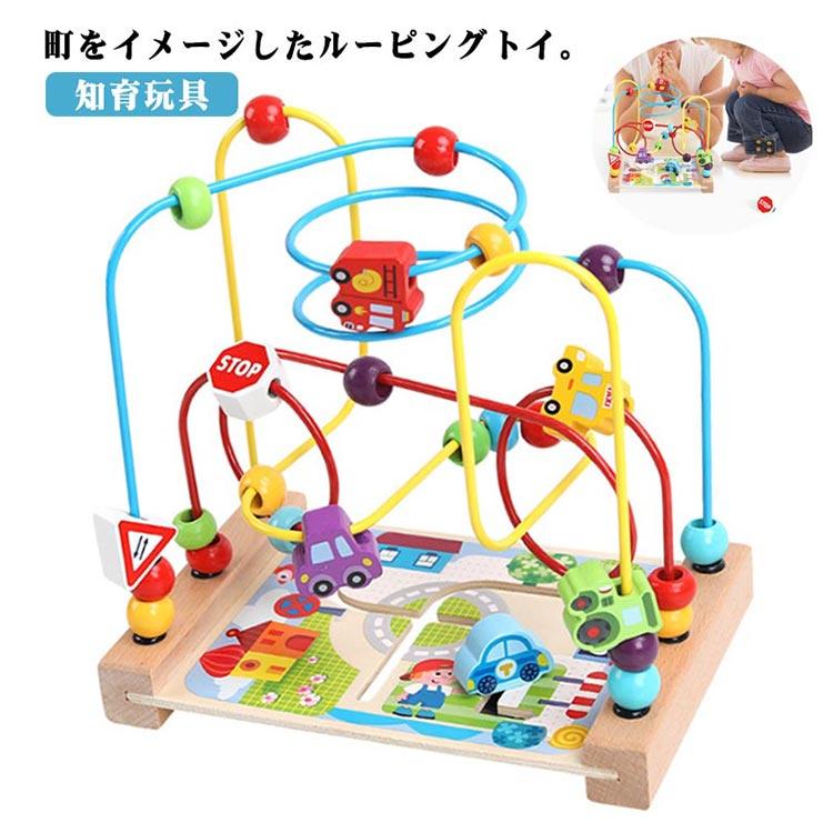 知育玩具 ビーズコースター 木のおもちゃ 木製 誕生日プレゼント 車 1