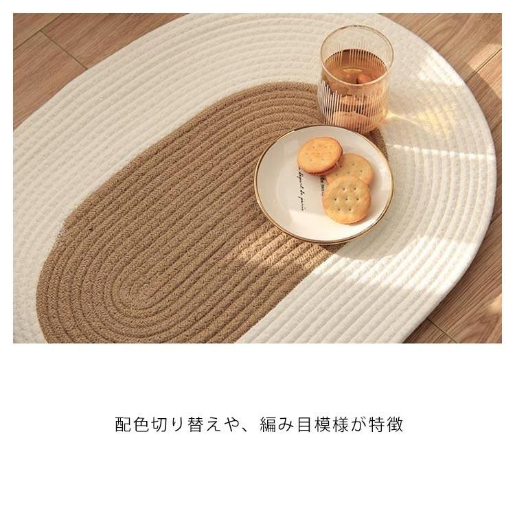 玄関マット ラグマット 楕円型 マット 68ｘ45cm おしゃれ 編み 室内 ドアマット 泥落としマット カーペット 西海岸風 インテリア シンプル |  | 11