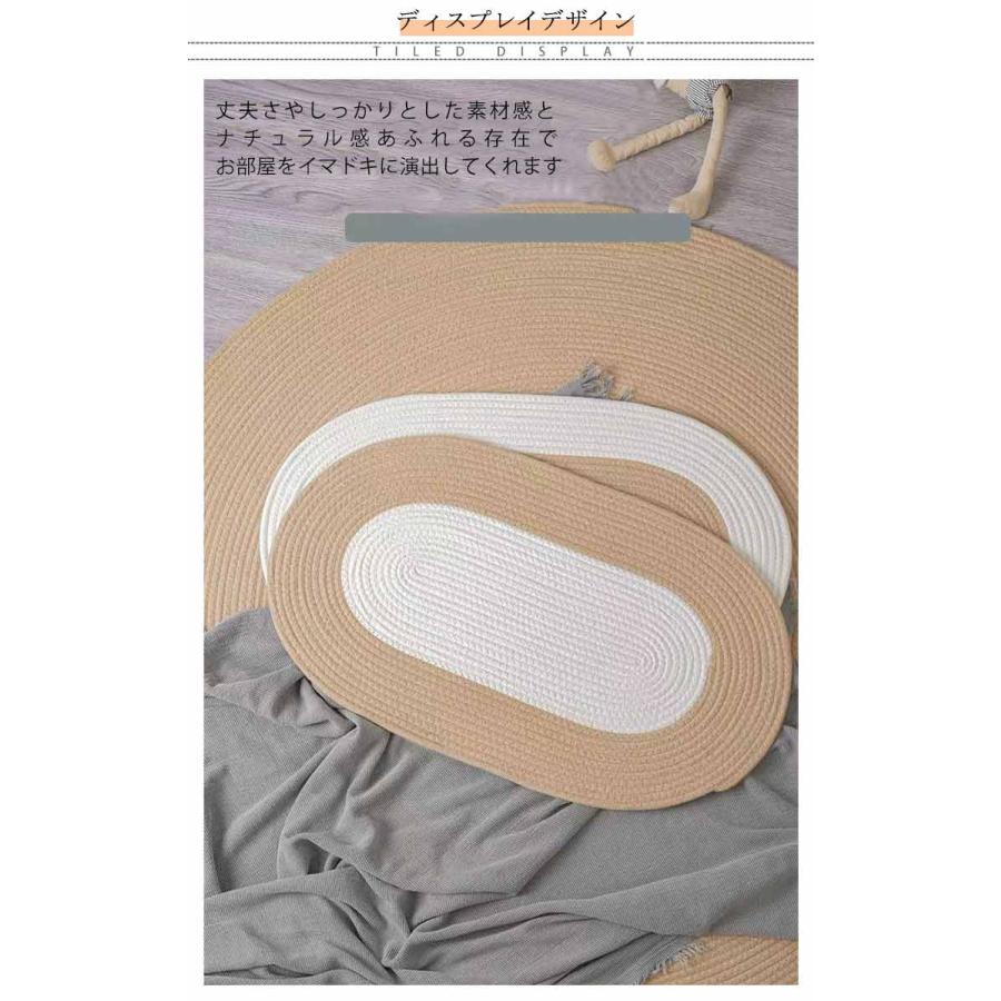 玄関マット ラグマット 楕円型 マット 68ｘ45cm おしゃれ 編み 室内 ドアマット 泥落としマット カーペット 西海岸風 インテリア シンプル |  | 07