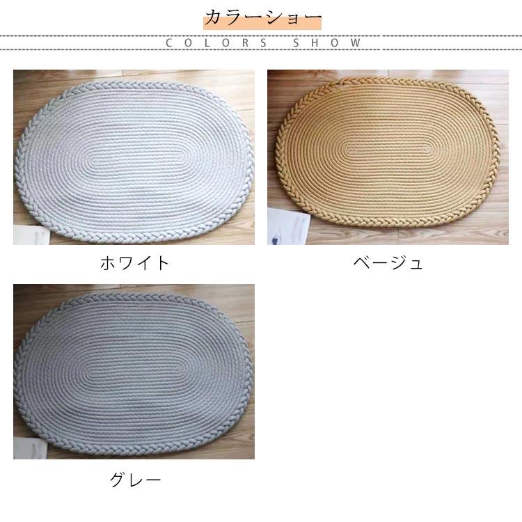 玄関マット ラグマット 楕円形 ドアマット 編みこみ カーペット ラグ 室内 屋内 泥落とし マット 玄関 マット 速乾 丸洗い 足ふきマット 家庭用 |  | 06