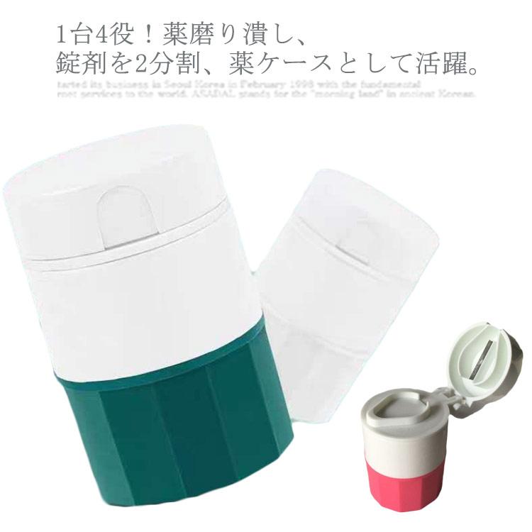 ピルクラッシャー ピルカッター 錠剤粉砕 錠剤カッター ピルケース 薬つぶし 薬磨り潰し 高齢者 ねこ 犬 ペット コンパクト 錠剤 砕ける | 