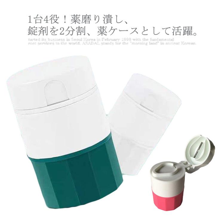 ピルクラッシャー ピルカッター 錠剤粉砕 錠剤カッター ピルケース 薬つぶし 薬磨り潰し 高齢者 ねこ 犬 ペット コンパクト 錠剤 砕ける |  | 05