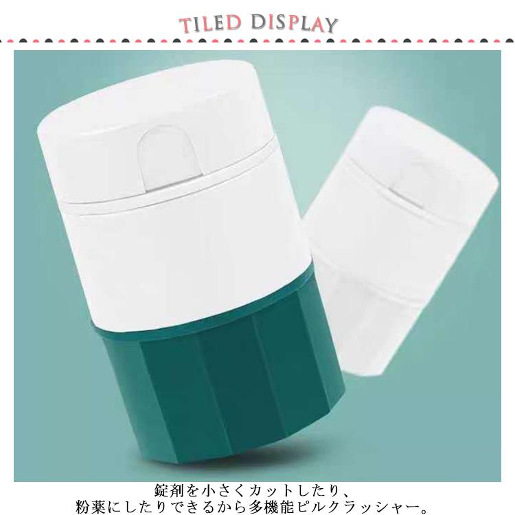 ピルクラッシャー ピルカッター 錠剤粉砕 錠剤カッター ピルケース 薬つぶし 薬磨り潰し 高齢者 ねこ 犬 ペット コンパクト 錠剤 砕ける |  | 07