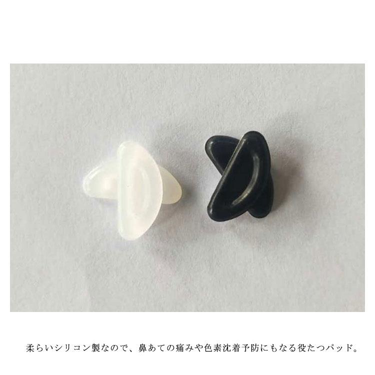 送料無料 12個セット メガネ用 鼻パッド ズレ防止 ノーズパッド 眼鏡 鼻あて シリコン パッド シールタイプ サングラス 高さ調節 鼻盛り 透明 |  | 10
