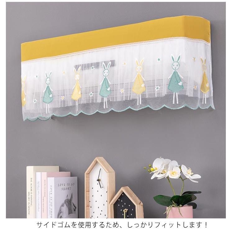 エアコンカバー 室内機カバー つけたまま運転OK 2枚セット 直撃風 風除け エアコンカバー 風よけカバー 結露防止 クーラーカバー レース 洗える |  | 09