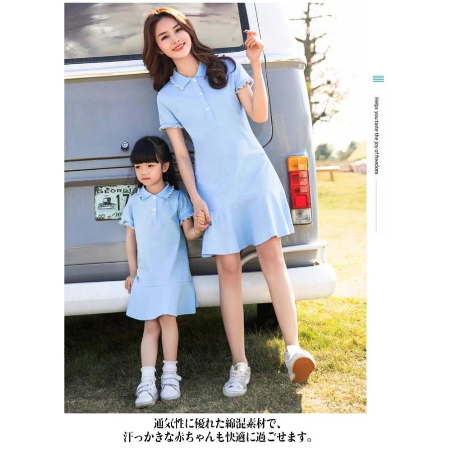 送料無料 親子 ペアルック ポロシャツ ワンピース 襟付き 半袖 リンクコーデ 親子ペア カップル 家族 お揃い tシャツ ママ パパ キッズ おそろ |  | 09