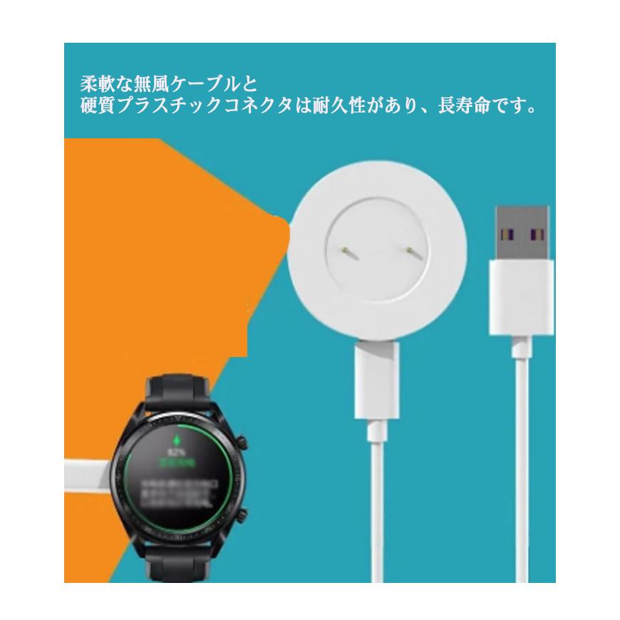 送料無料】ファーウェイ Huawei WATCH用 USB充電ケーブル 充電端子 