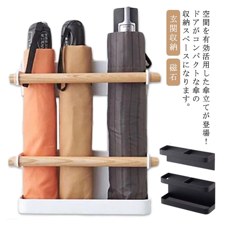 玄関収納 傘立て アンブレラホルダー 磁石 マグネット かさたて 傘入れ 傘置き 傘スタンド 傘ホルダー 玄関収納 スリム 北欧 傘タテ 壁 傘 スタ |  | 05