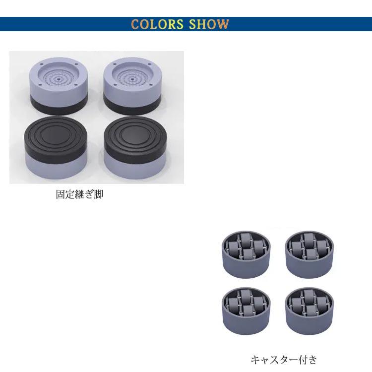 洗濯機台 洗濯機 かさあげ 置き台 防振 ズレ防止 防振パッド 防振ゴム 2タイプ キャスター付き 固定 重ねて使用可能 振動軽減 高さ調整 かさあげ |  | 06