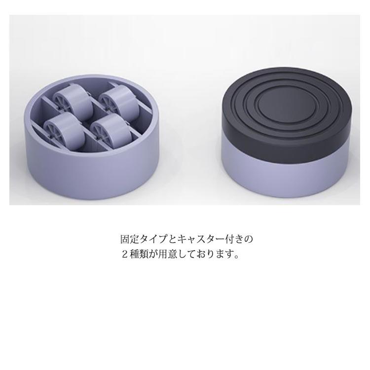 洗濯機台 洗濯機 かさあげ 置き台 防振 ズレ防止 防振パッド 防振ゴム 2タイプ キャスター付き 固定 重ねて使用可能 振動軽減 高さ調整 かさあげ |  | 08