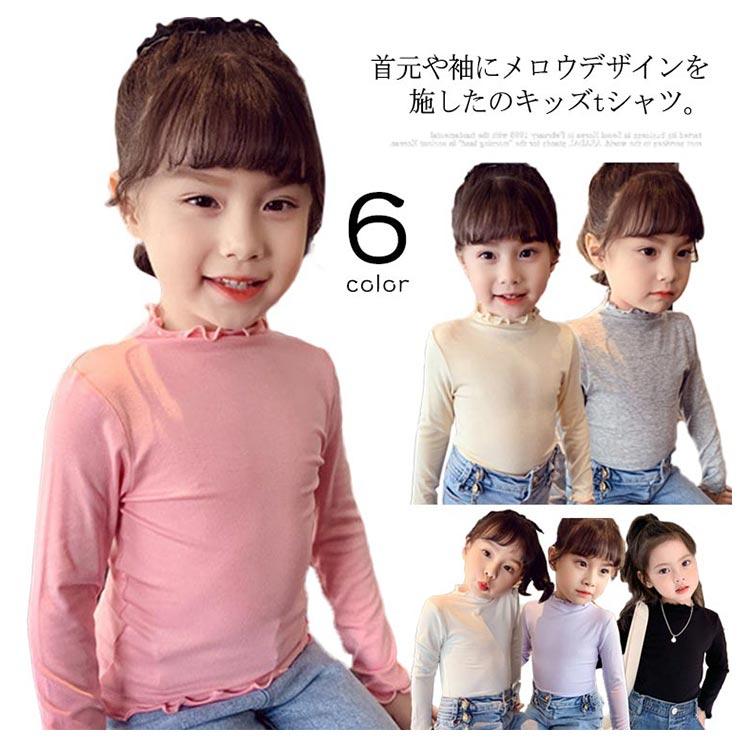 【送料無料】キッズ tシャツ 女の子 長袖 タートルネック 子供服 フリル ロンt 肌着 ハイネック インナー トップス ガールズ 無地 シンプル お |  | 05