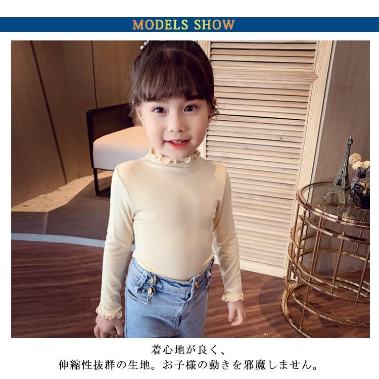 【送料無料】キッズ tシャツ 女の子 長袖 タートルネック 子供服 フリル ロンt 肌着 ハイネック インナー トップス ガールズ 無地 シンプル お |  | 07