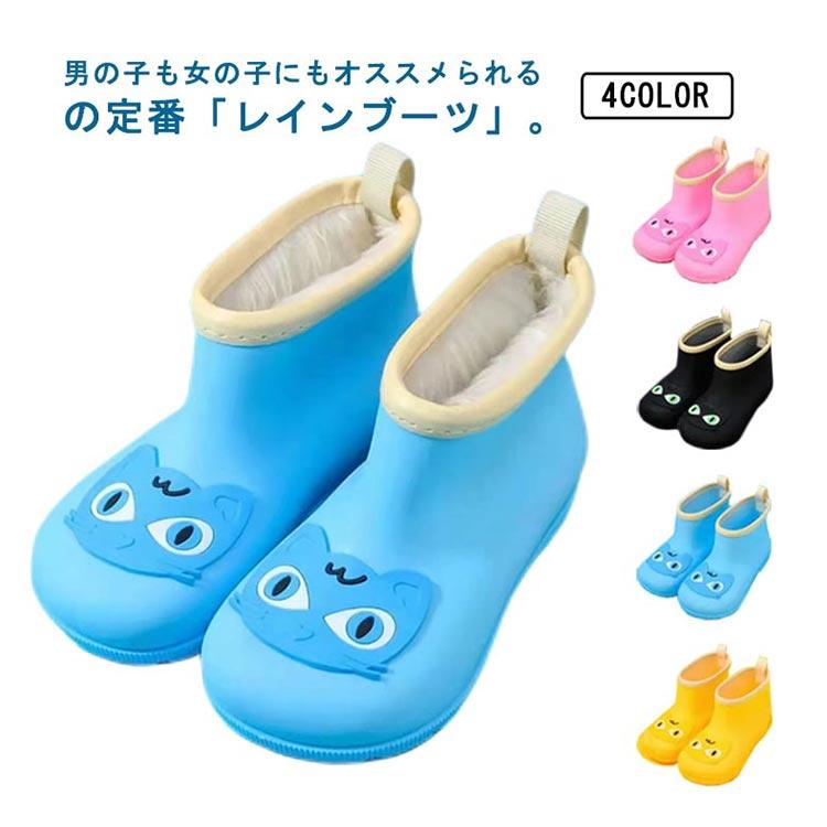 レインブーツ キッズ レインシューズ 雨靴 子供靴 長靴 ながぐつ ねこ アニマル 動物 猫 男の子 女の子 アウトドア キャンプ ショート丈 裏毛 |  | 05