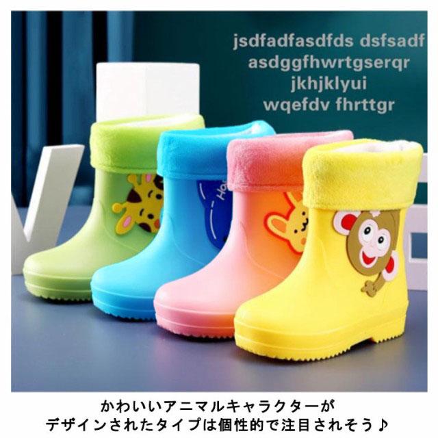 長靴 キッズ レインシューズ レインブーツ 雨靴 長靴 こども 子ども キッズ 子供用 靴 レイン シューズ 雨具 防水 防滑 裏毛取り外し アニマル |  | 14
