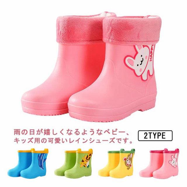 長靴 キッズ レインシューズ レインブーツ 雨靴 長靴 こども 子ども キッズ 子供用 靴 レイン シューズ 雨具 防水 防滑 裏毛取り外し アニマル |  | 05