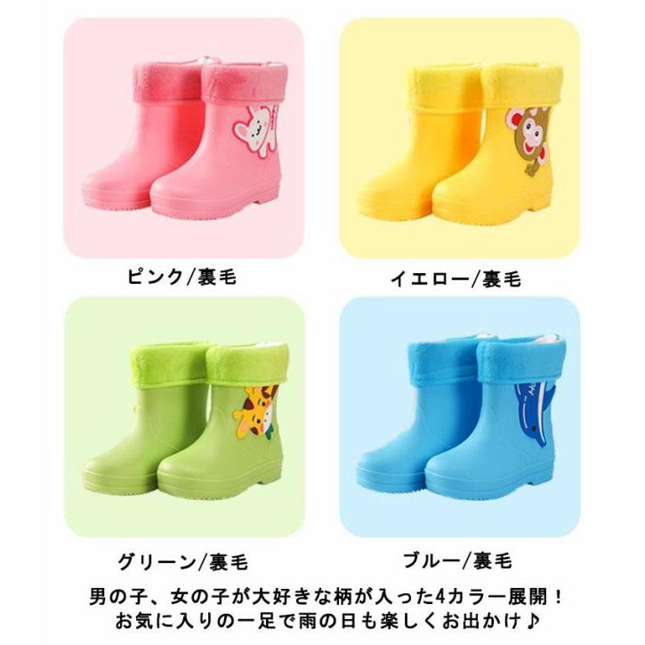 長靴 キッズ レインシューズ レインブーツ 雨靴 長靴 こども 子ども キッズ 子供用 靴 レイン シューズ 雨具 防水 防滑 裏毛取り外し アニマル |  | 07