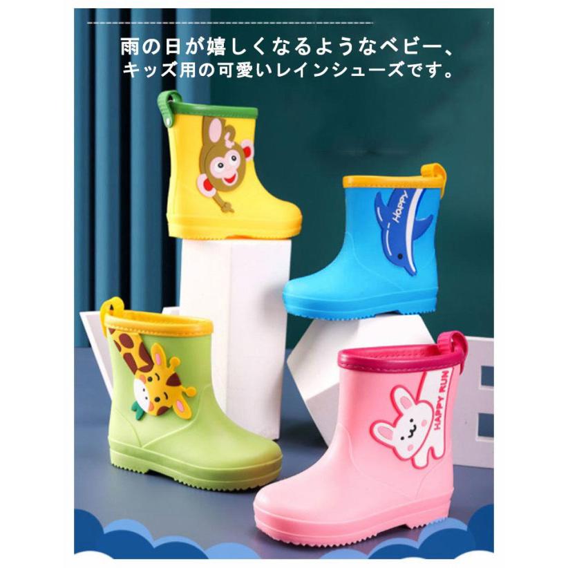 長靴 キッズ レインシューズ レインブーツ 雨靴 長靴 こども 子ども キッズ 子供用 靴 レイン シューズ 雨具 防水 防滑 裏毛取り外し アニマル |  | 08