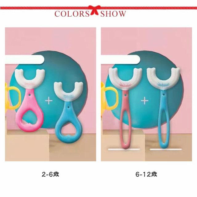 【送料無料】歯ブラシ 2本セット 子供 ハブラシ U字歯ブラシ U型 マウスピース型 歯ブラシ 歯磨き はみがき 口腔ケア 口臭防止 歯周病予防 シリ |  | 06