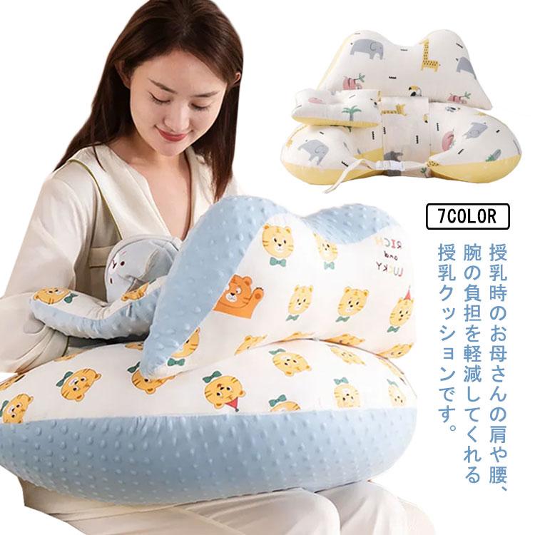 授乳クッション 抱き枕 妊婦 授乳 クッション 赤ちゃん 枕 ベビー 寝かせる 授乳まくら 授乳ピロー お昼寝クッション ママクッション 肘置き u字 | 