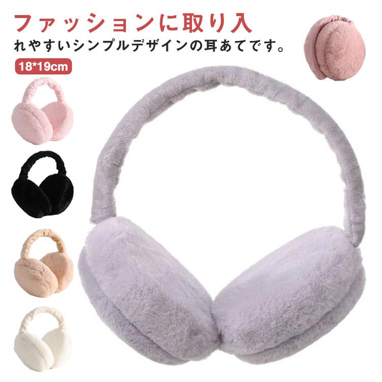 耳当て 耳あて イヤーマフ 折り畳み コンパクト イヤーマフラー フェイクファー ふわふわ 防寒 レディース キッズ 子供 こども ジュニア ファー |  | 05