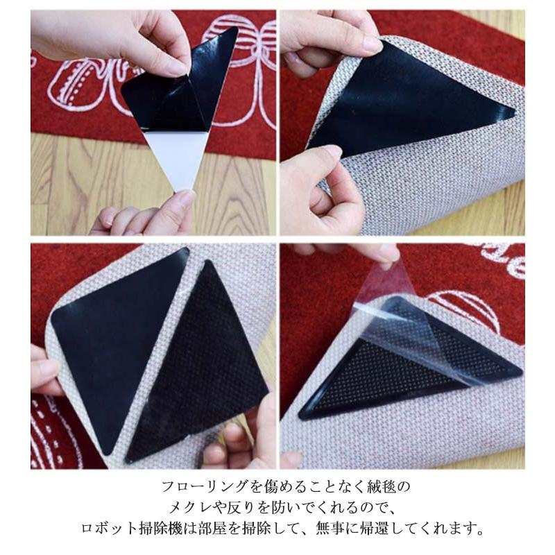 【送料無料】4枚セット スベリ止め カーペット マット 絨毯 ラグ すべり止めシート 三角シート パッド テープ 転倒防止 ズレない 滑り防止 固定用 |  | 12