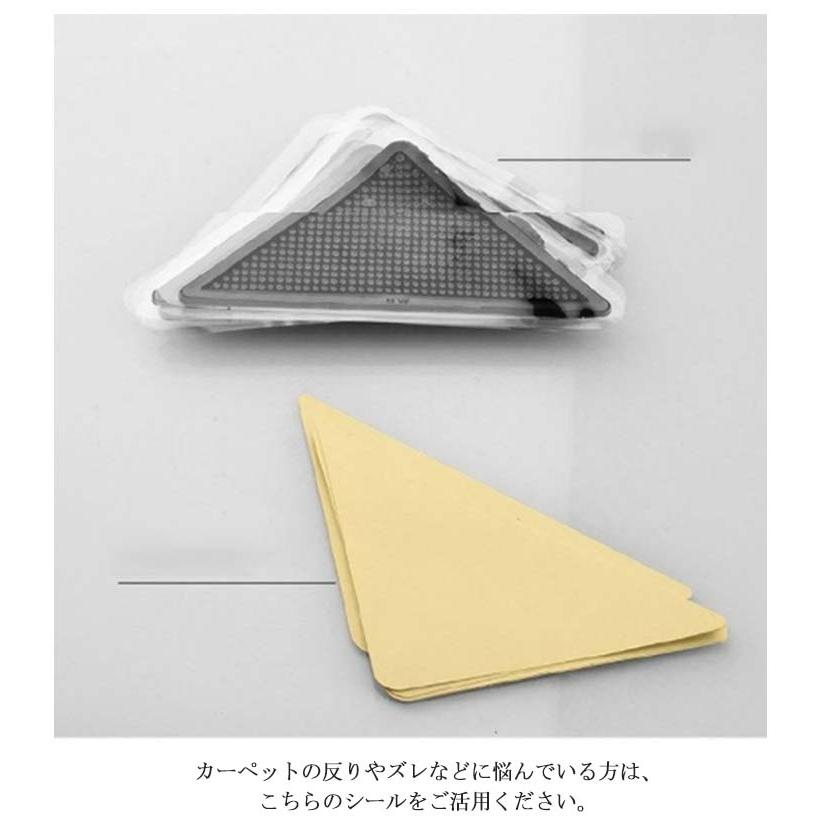【送料無料】4枚セット スベリ止め カーペット マット 絨毯 ラグ すべり止めシート 三角シート パッド テープ 転倒防止 ズレない 滑り防止 固定用 |  | 14