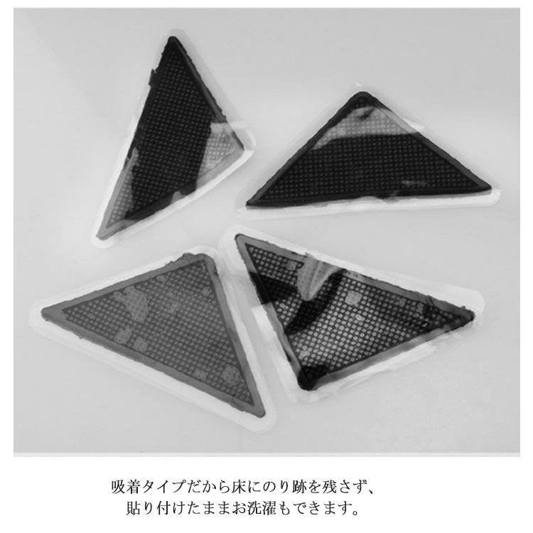 【送料無料】4枚セット スベリ止め カーペット マット 絨毯 ラグ すべり止めシート 三角シート パッド テープ 転倒防止 ズレない 滑り防止 固定用 |  | 16