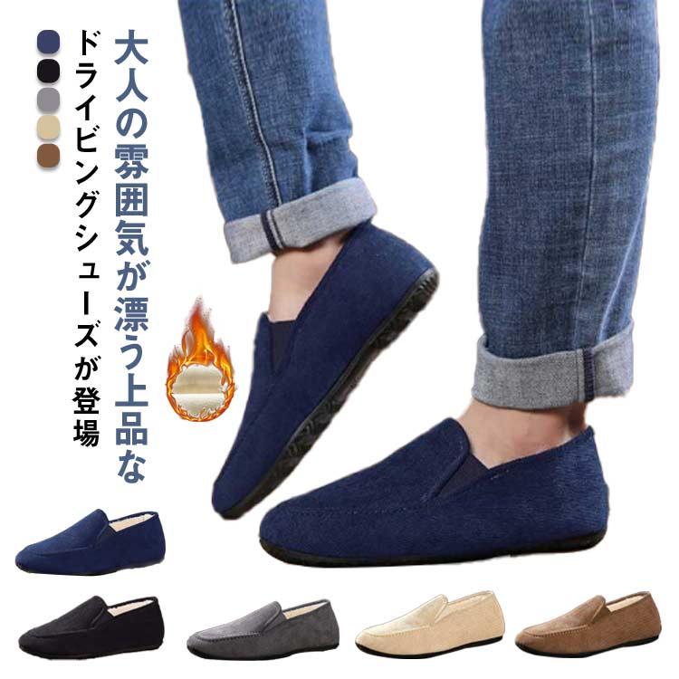 モカシン シューズ メンズ ドライビングシューズ ローファー