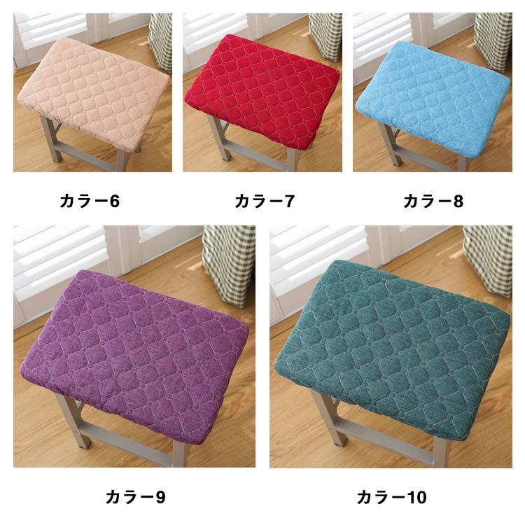 送料無料】スツールカバー 椅子カバー チェアカバー 座面用 長方形