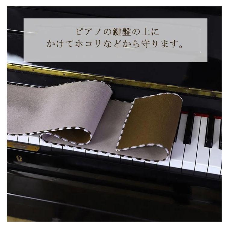 鍵盤カバー ピアノ用 キーカバー 鍵盤カバー 88鍵用 16*130cm ホコリカバーピアノカバー デジタル 電子ピアノカバー ピアノ掛け 通気性 乾 |  | 07