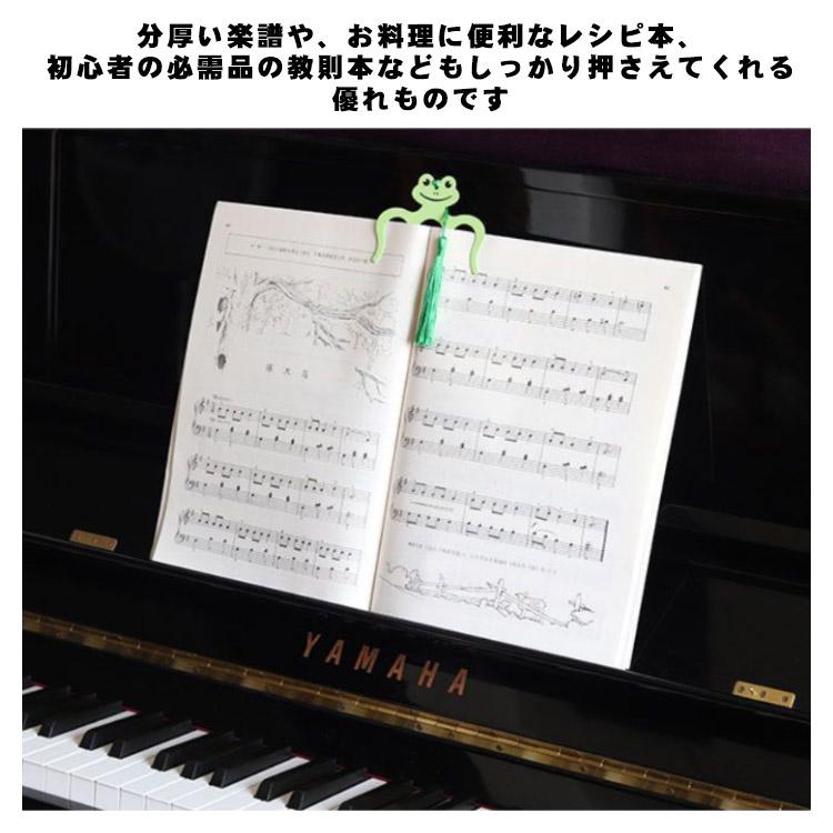 【送料無料】開き止め 楽譜クリップ ブックスタンド ブックホルダー ページオープナー ピアノ 譜面台 本 雑誌 固定 ページホルダー ストッパー 譜面 |  | 12