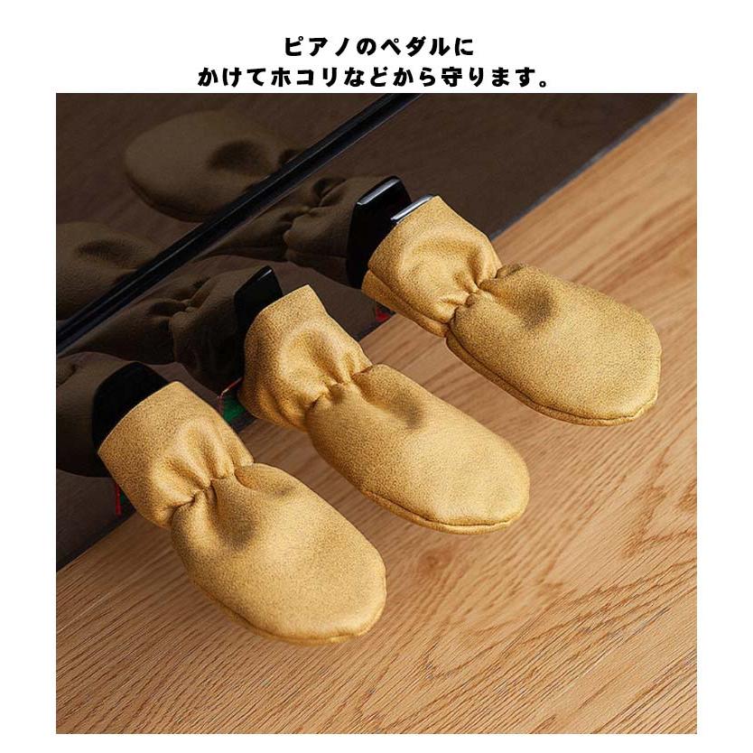 【送料無料】ピアノペダルカバー 3個セット ダンパーペダル ピアノカバー ペダル ピアノ キーボード 電子ピアノ フットペダル ホコリカバー 防塵カバ |  | 08