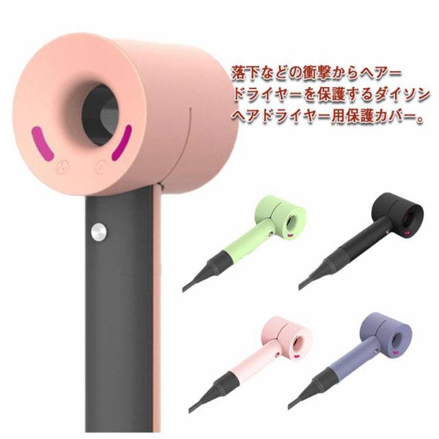 今週末限定　新品黒シリコンカバー　ダイソン　メンテナンス済　Dyson hd08 新品黒シリコンカバー ダイソン ドライヤー メンテナンス済 Dyson hd08