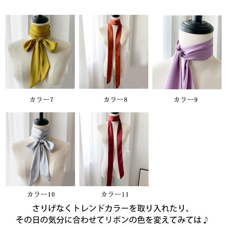 送料無料】スカーフ ロング リボンスカーフ リボンタイ スカーフ 手