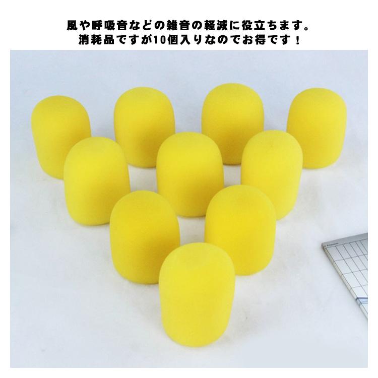 【送料無料】マイクカバー 10個セット 交換用 マイクスポンジ 風防 マイク スポンジ マイクヘッド ハウリング防止 雑音防止 カラフル カラオケマイ |  | 11