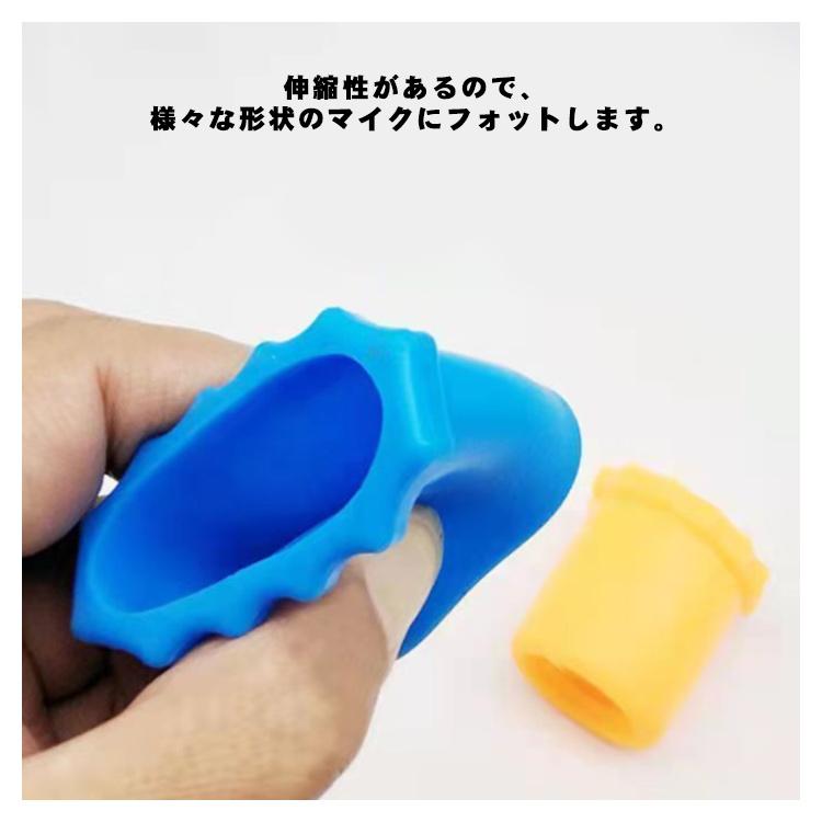 【送料無料】マイクカバー マイクスポンジ 滑り止めカバー 3点セット マイク風防 カラオケ 雑音防止 落下防止 マイクカバー カラオケマイク マイクガ |  | 09
