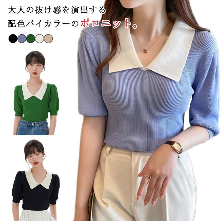 送料無料 リブニット レディース 春夏 サマーニット プルオーバー 襟