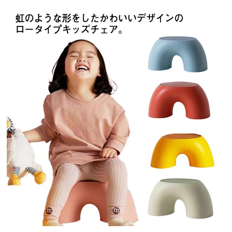 キッズチェア ロータイプ ミニ スツール ベビーチェア 子供椅子