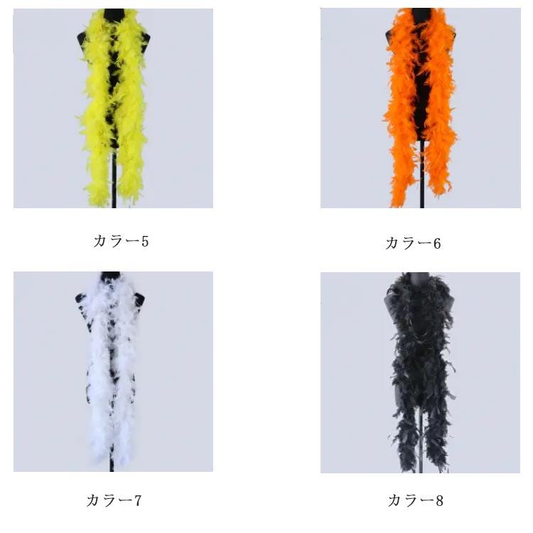 送料無料】羽 マラボー ストール 羽根 ボリューム ショール フェザー