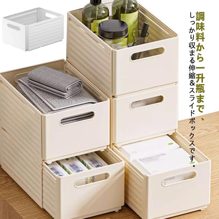 伸縮＆スライド キッチン収納ケース シンクボックス 収納ボックス 