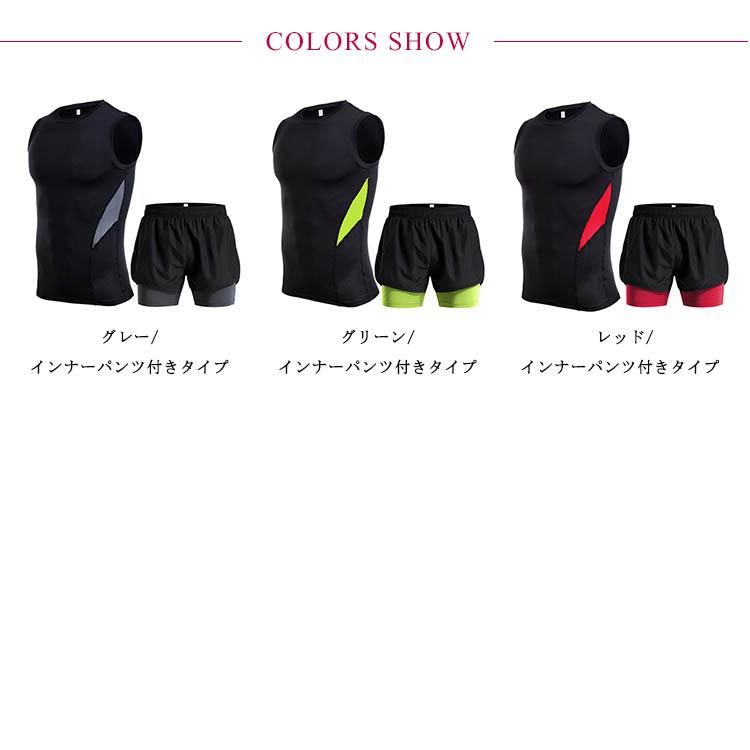 運動 セットアップ タンクトップ パンツ 吸汗速乾 メンズ スポーツ