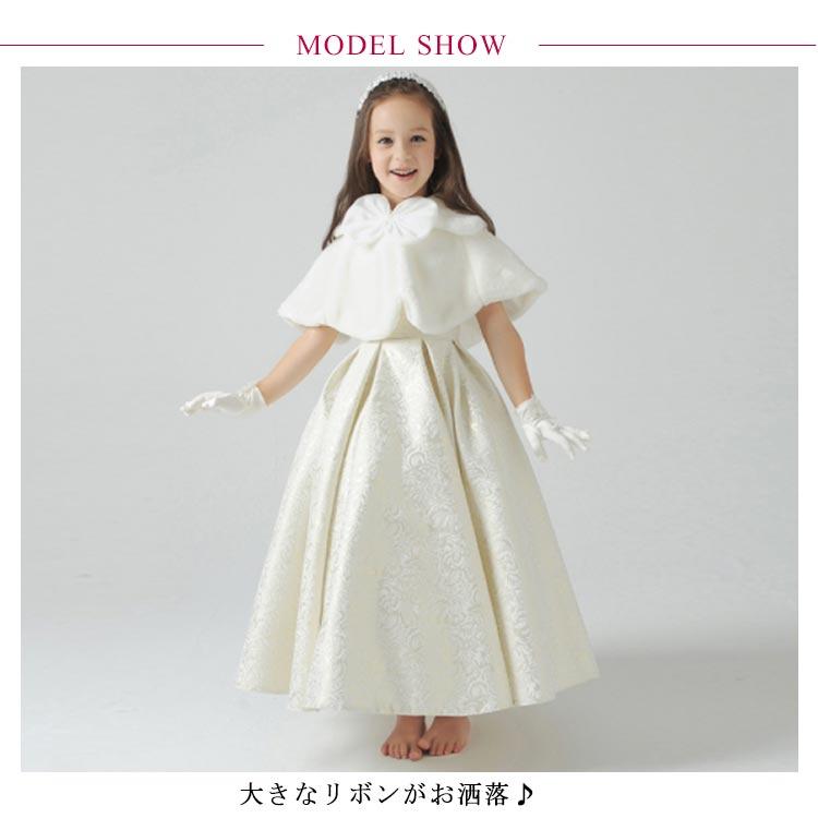 子供 ボレロ フォーマル リボン マント ケープ 女の子 カーディガン アウター 羽織物 上着 ウェディングショール フェイクファー キッズ ジュニア |  | 06
