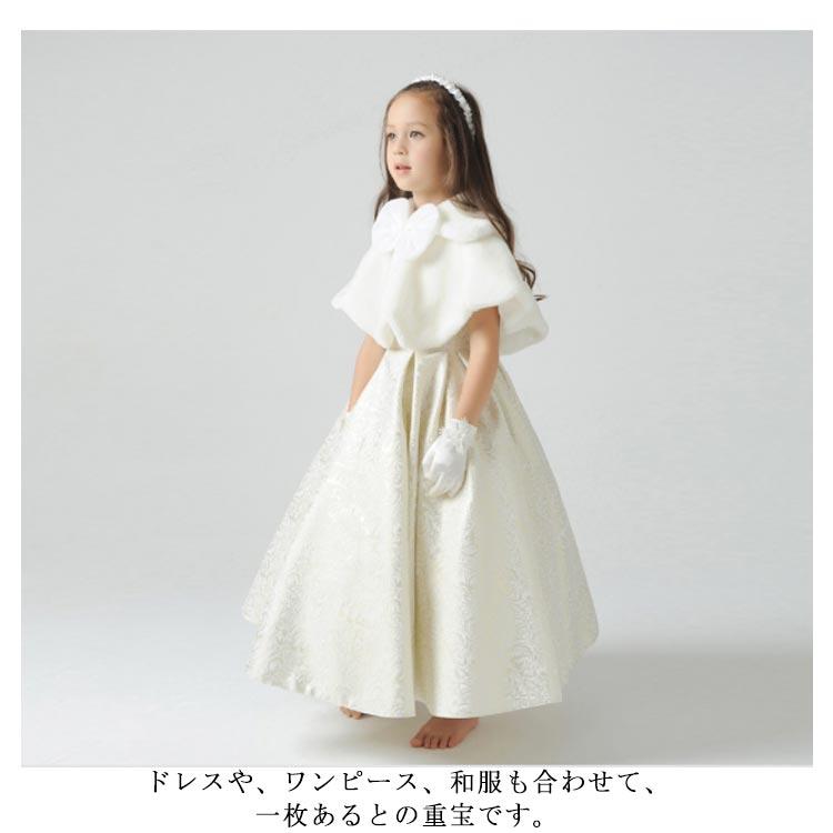 子供 ボレロ フォーマル リボン マント ケープ 女の子 カーディガン アウター 羽織物 上着 ウェディングショール フェイクファー キッズ ジュニア |  | 08