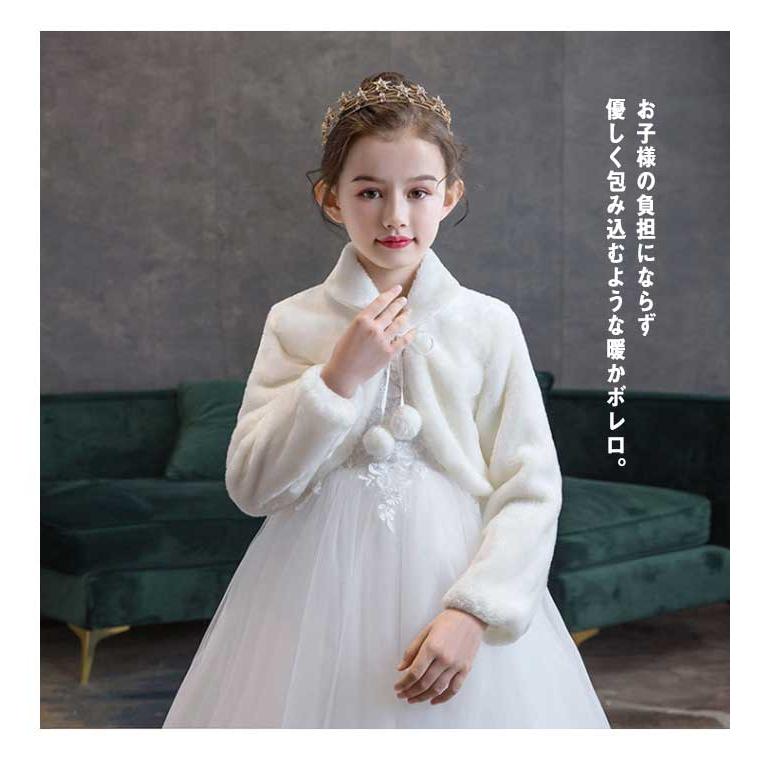 子供 女の子 ボレロ 袖あり フォーマル ファーボレロ 羽織物  