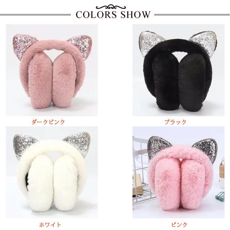 イヤーマフ 耳付き 女の子 キッズ 耳あて スパンコール 子供用イヤーマフ 寒さ対策 防寒 ボア ジュニア 小学生 幼稚園 アウトドア 通学 通園 冬 |  | 06