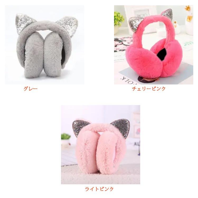 イヤーマフ 耳付き 女の子 キッズ 耳あて スパンコール 子供用イヤーマフ 寒さ対策 防寒 ボア ジュニア 小学生 幼稚園 アウトドア 通学 通園 冬 |  | 07
