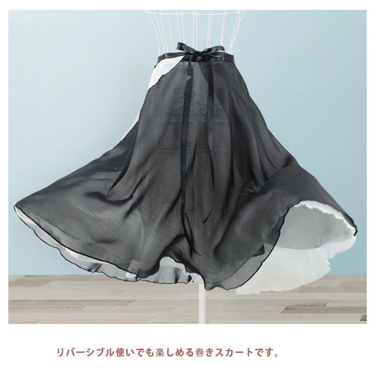 バレエ 巻きスカート 55cm丈 2枚重ね 配色 リバーシブル ラップ